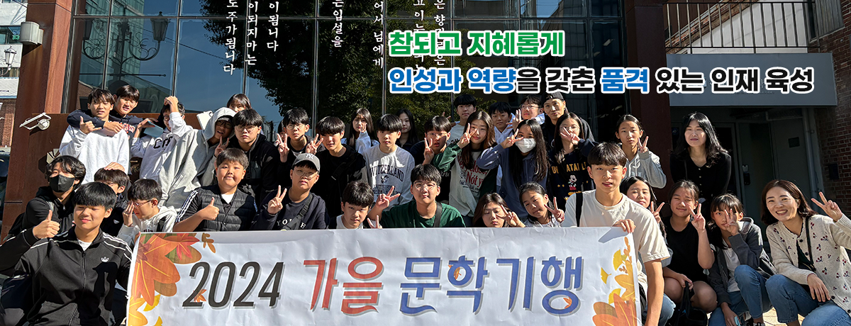 &amp;amp;amp;amp;amp;amp;amp;amp;amp;amp;amp;amp;apos;참되고 지혜롭게&amp;amp;amp;amp;amp;amp;amp;amp;amp;amp;amp;amp;apos; 따뜻한 사랑, 활기찬 배움이 있는 행복한 학교